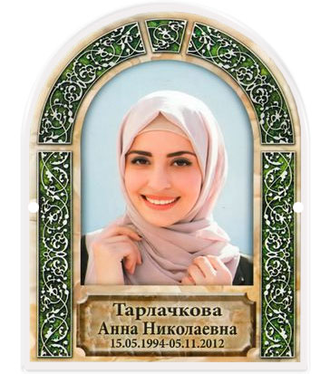 Фотокерамика | Портрет/надписи на керамике Арка цветная